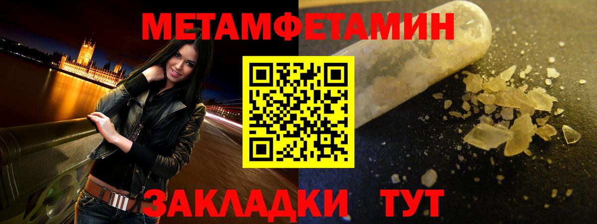 АМФ  АМФ  Туапсе  Amphetamine Premium  Вход с VPN 