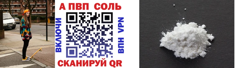Альфа ПВП Соль  Туапсе 