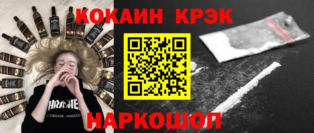 КОКАИН Колумбийский Туапсе
