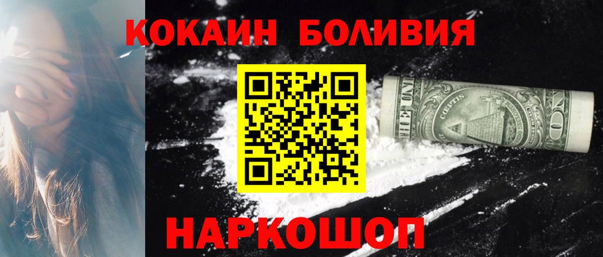 Кокаин FishScale  Вход с VPN  Cocaine 97%  КОКАИН  Туапсе 
