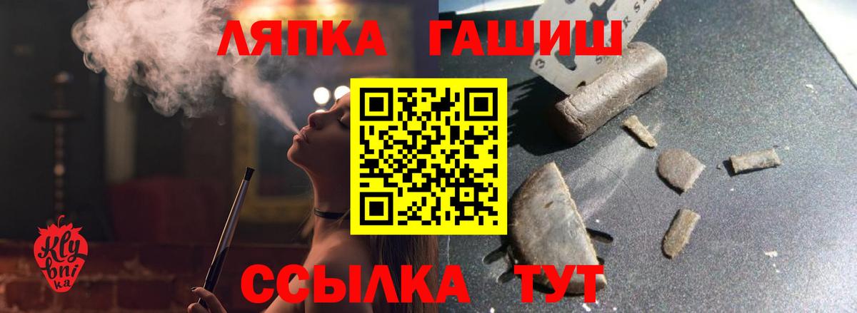ГАШ хэш Туапсе