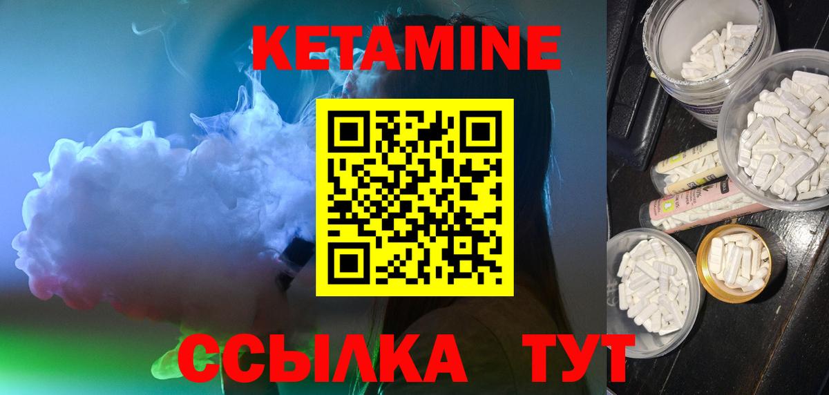 Туапсе  КЕТАМИН VHQ  Вход с VPN 