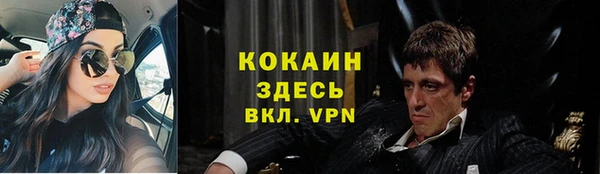 кокаин премиум Абдулино