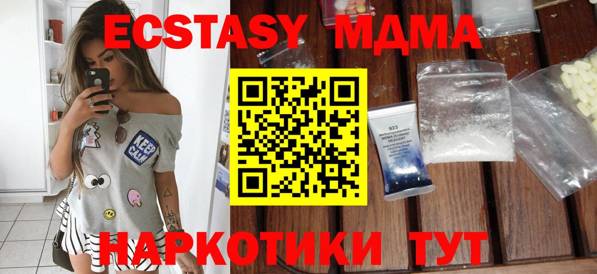 MDMA VHQ  Вход с VPN  МДМА Molly  Туапсе 