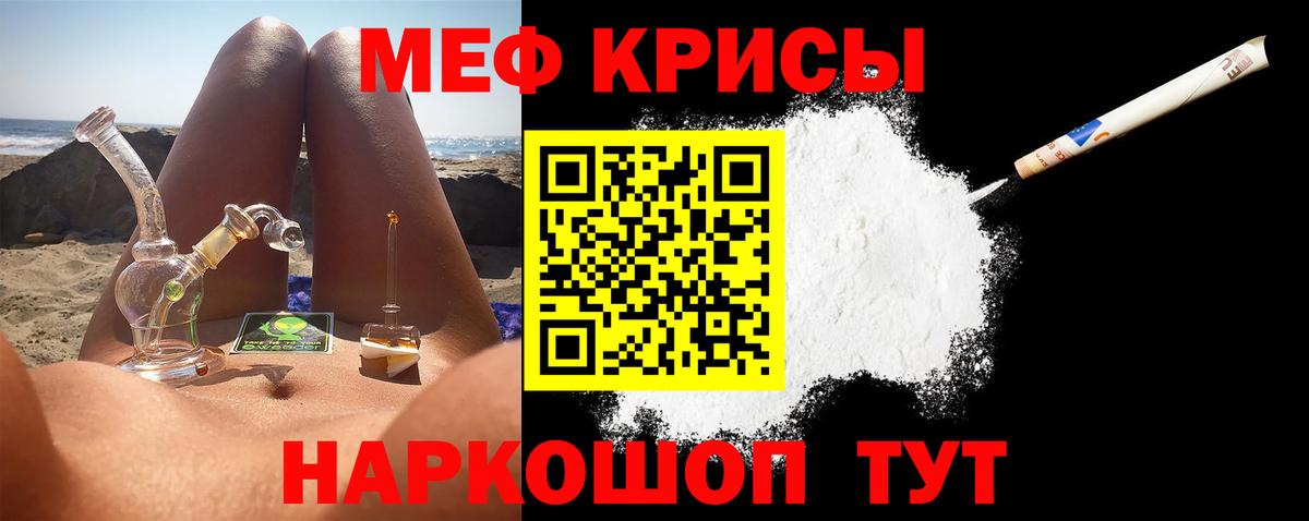 Меф VHQ  Мефедрон  МЕФ 4 MMC  Туапсе  Вход с VPN  Мефедрон 
