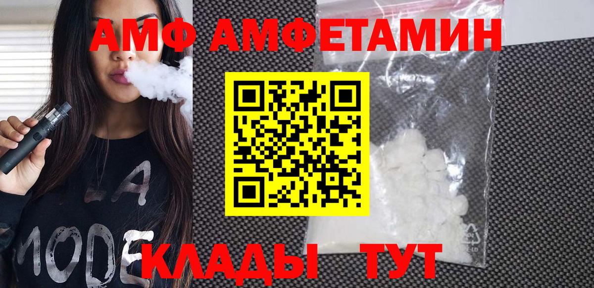 МЕТАМФЕТАМИН  Первитин винт  Вход с VPN  Туапсе 
